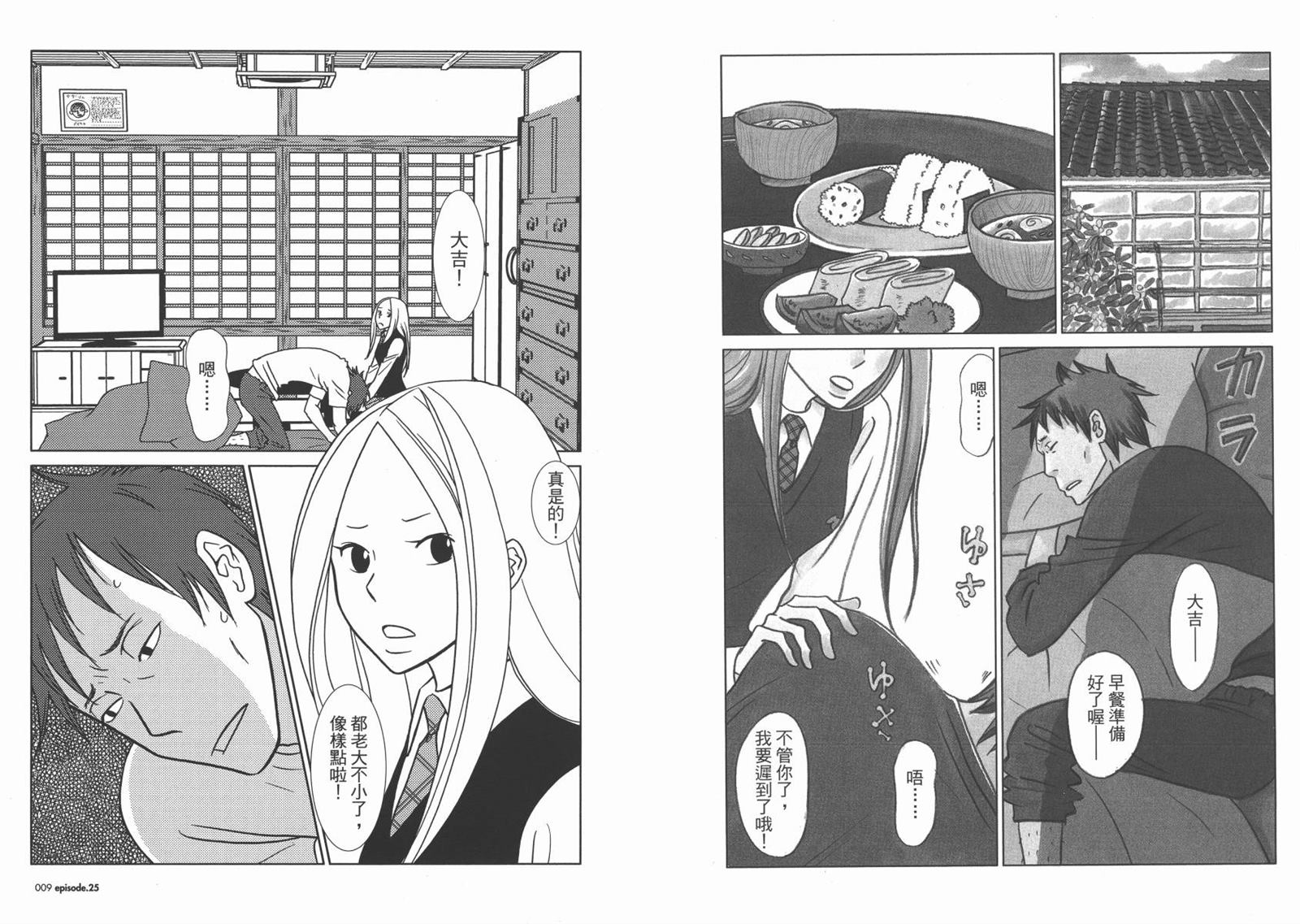 《白兔糖》漫画最新章节第5卷免费下拉式在线观看章节第【7】张图片