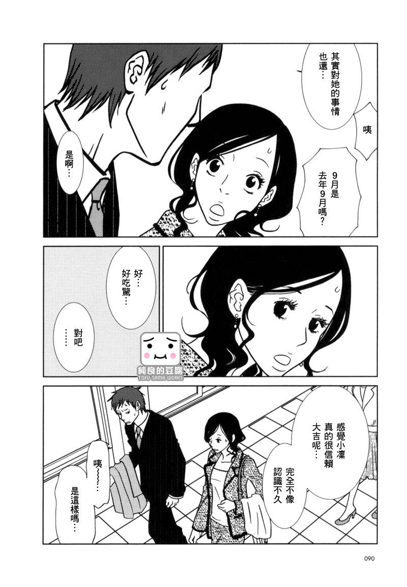 《白兔糖》漫画最新章节第9话免费下拉式在线观看章节第【20】张图片