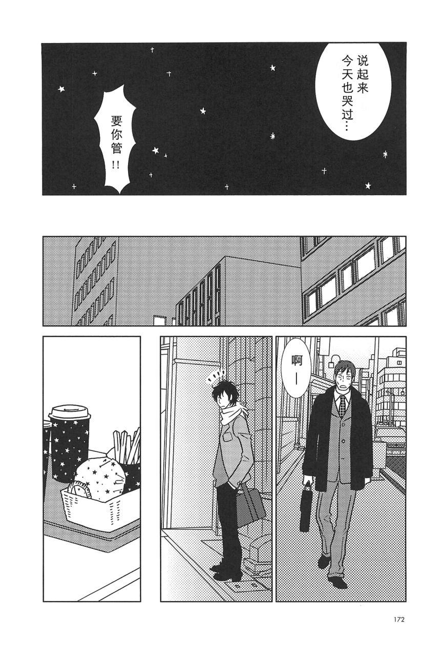 《白兔糖》漫画最新章节第55话免费下拉式在线观看章节第【21】张图片