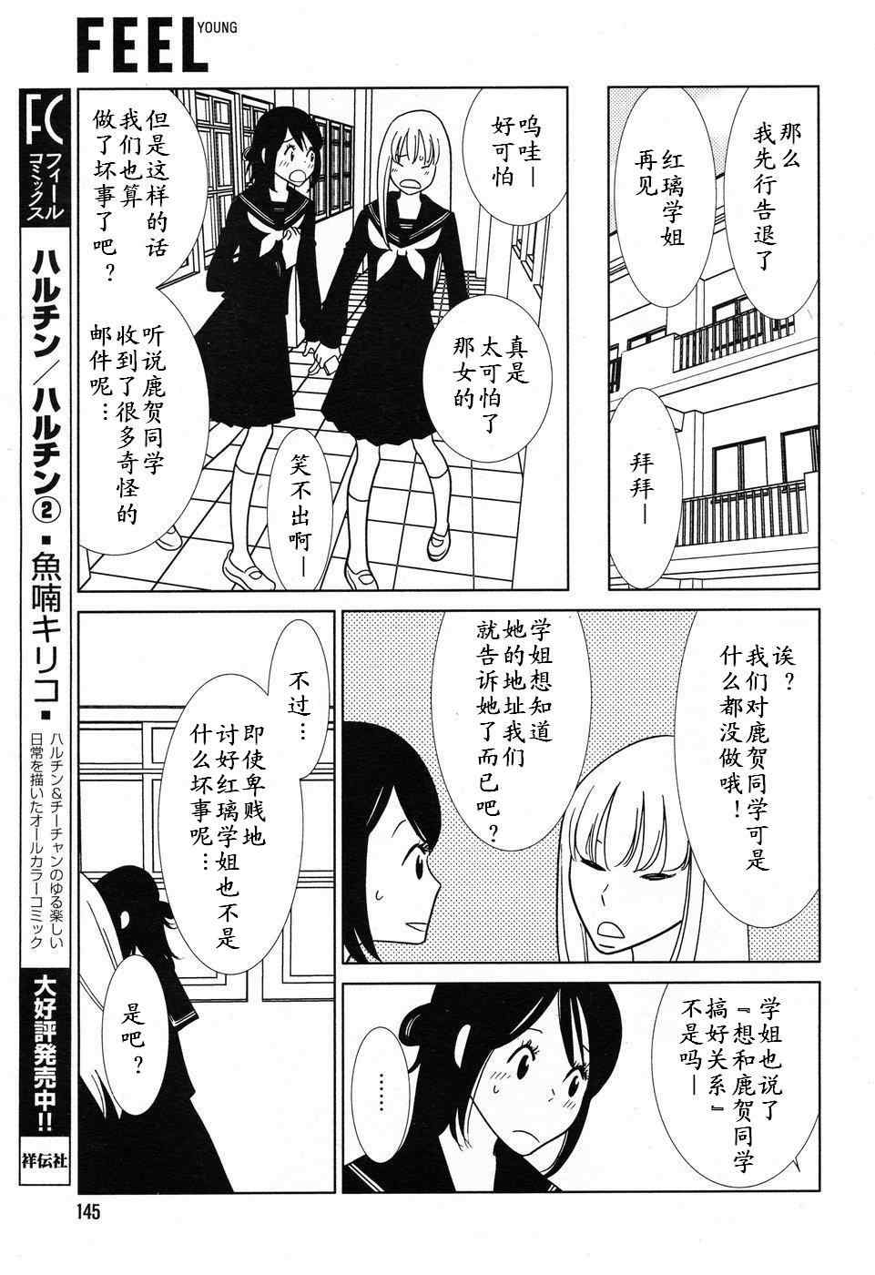 《白兔糖》漫画最新章节第33话免费下拉式在线观看章节第【22】张图片