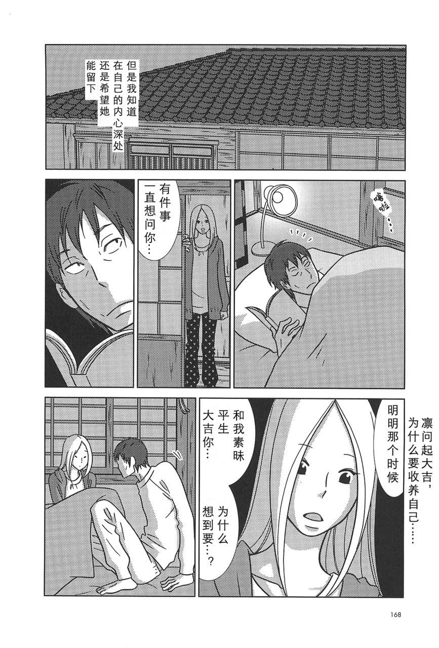 《白兔糖》漫画最新章节第55话免费下拉式在线观看章节第【17】张图片