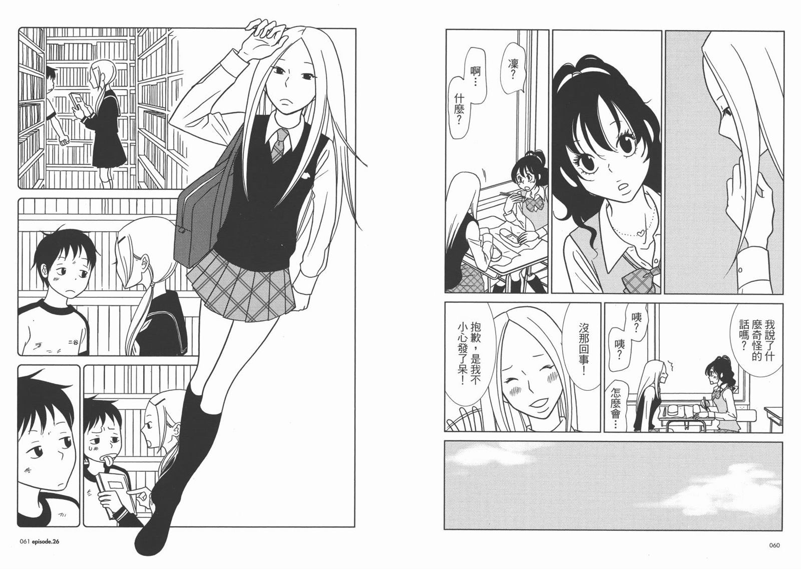 《白兔糖》漫画最新章节第5卷免费下拉式在线观看章节第【33】张图片