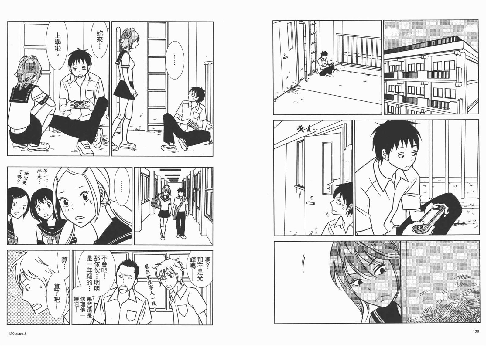 《白兔糖》漫画最新章节第10卷免费下拉式在线观看章节第【72】张图片