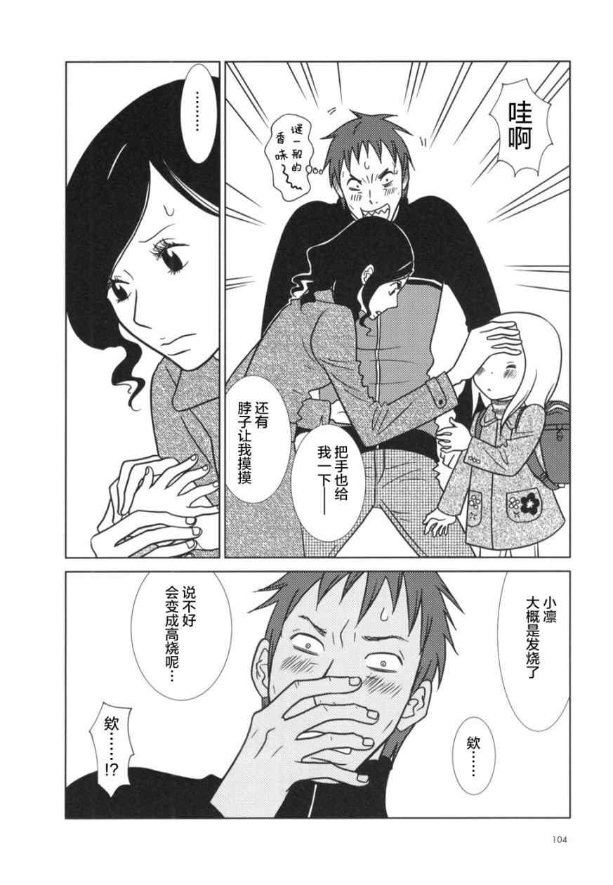 《白兔糖》漫画最新章节第21话免费下拉式在线观看章节第【32】张图片