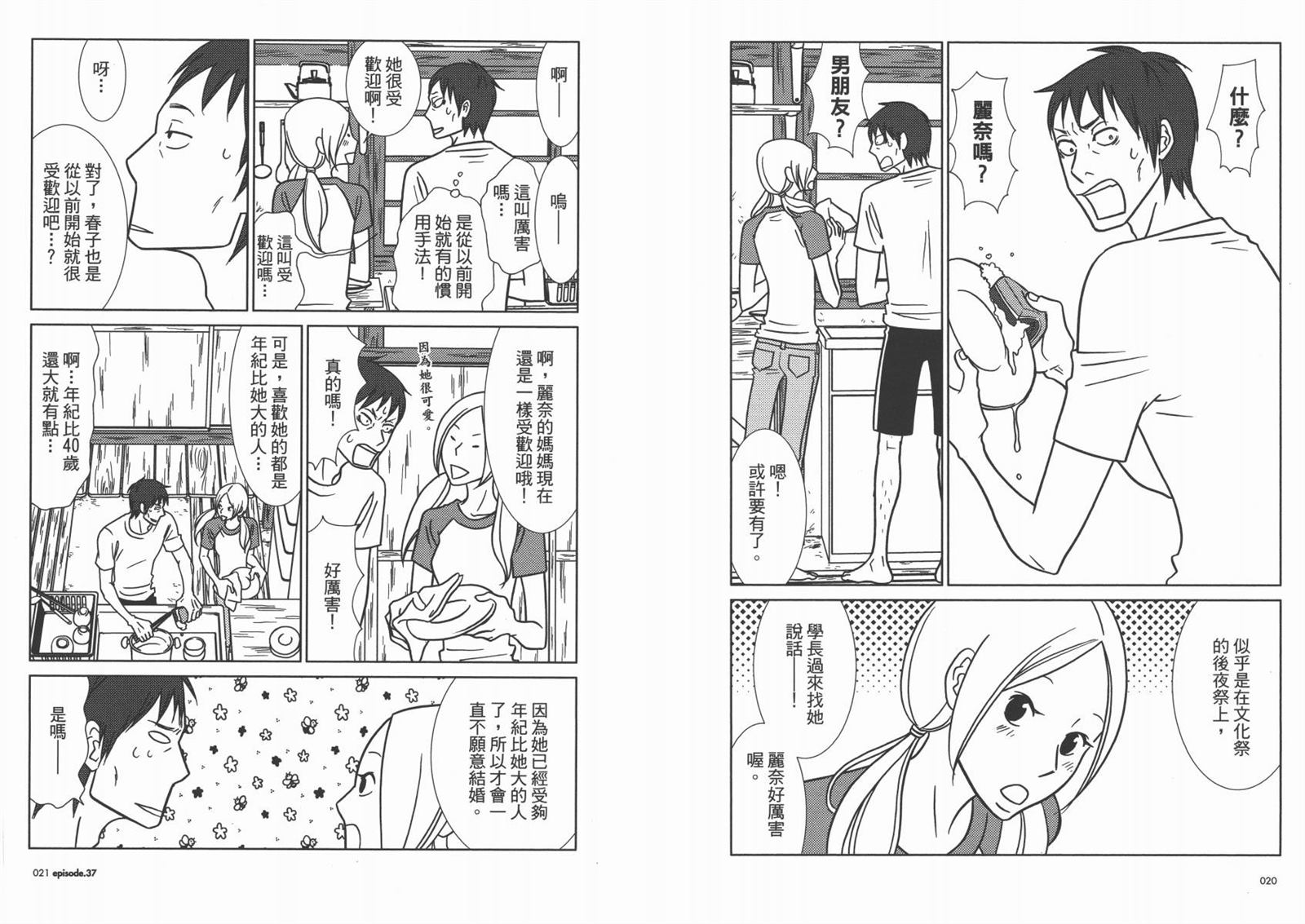 《白兔糖》漫画最新章节第7卷免费下拉式在线观看章节第【13】张图片