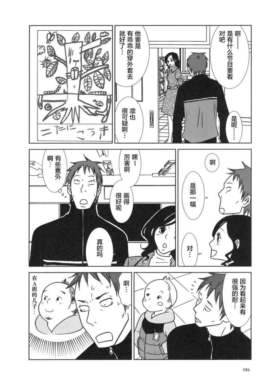 《白兔糖》漫画最新章节第21话免费下拉式在线观看章节第【14】张图片