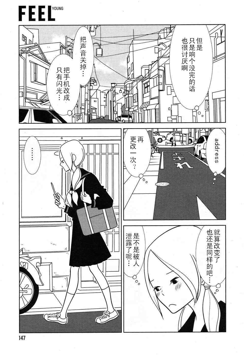 《白兔糖》漫画最新章节第33话免费下拉式在线观看章节第【24】张图片