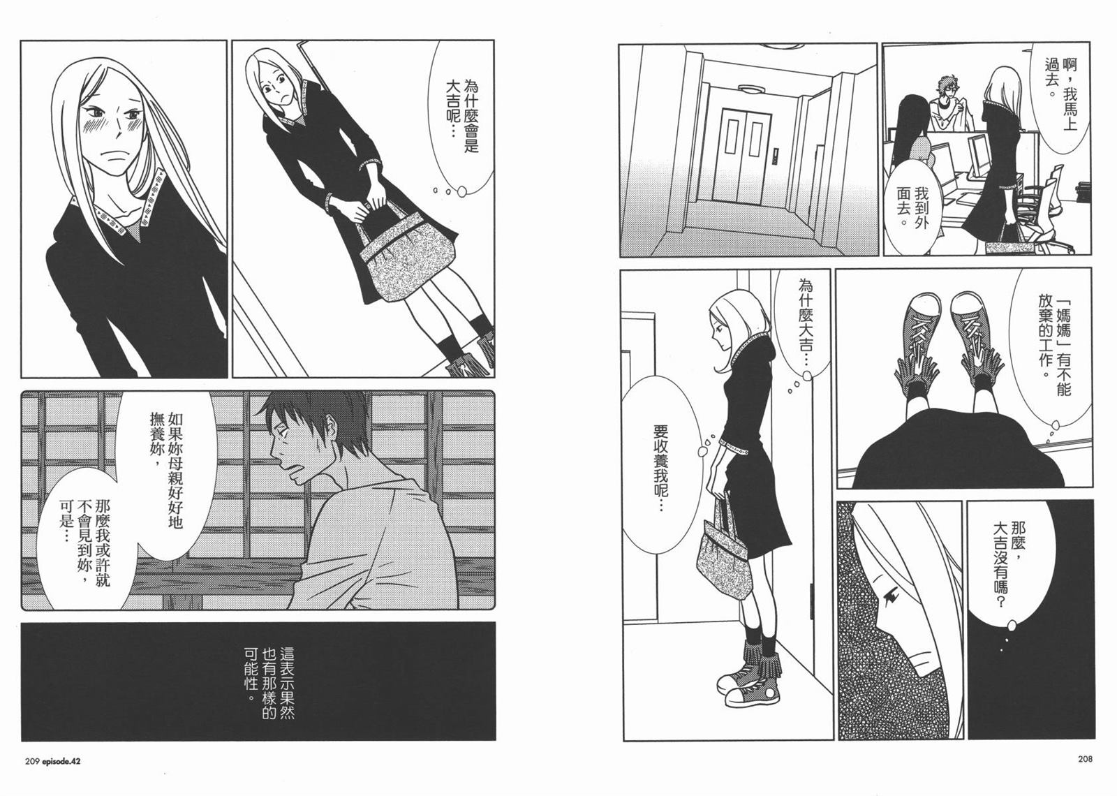 《白兔糖》漫画最新章节第7卷免费下拉式在线观看章节第【107】张图片