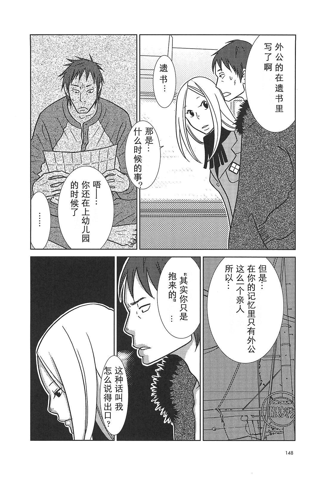 《白兔糖》漫画最新章节第54话免费下拉式在线观看章节第【22】张图片