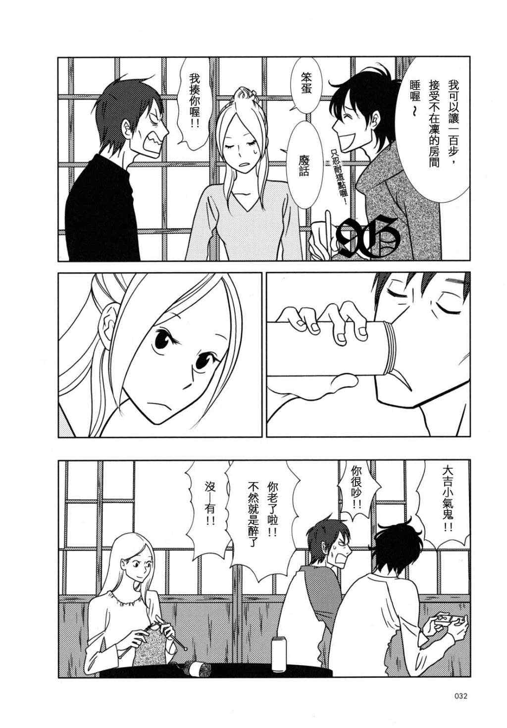 《白兔糖》漫画最新章节第43话免费下拉式在线观看章节第【27】张图片