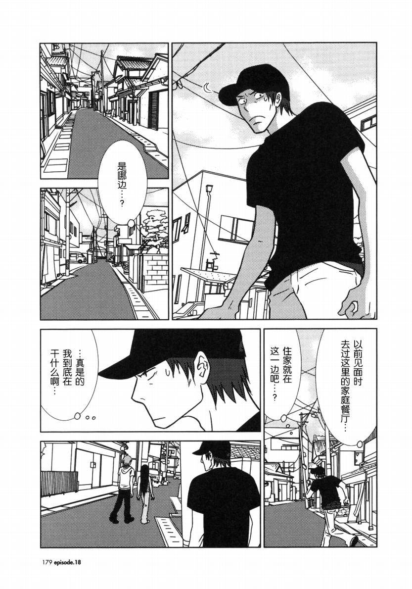 《白兔糖》漫画最新章节第18话免费下拉式在线观看章节第【4】张图片