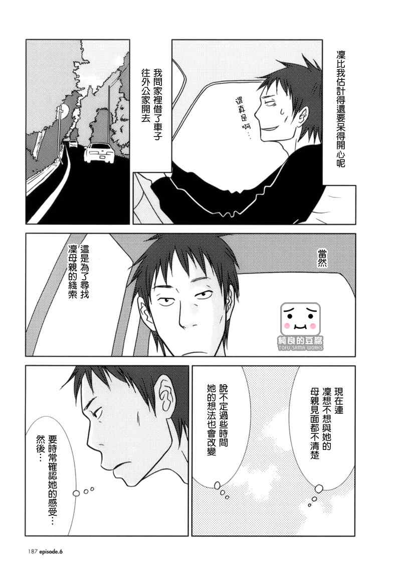《白兔糖》漫画最新章节第6话免费下拉式在线观看章节第【25】张图片