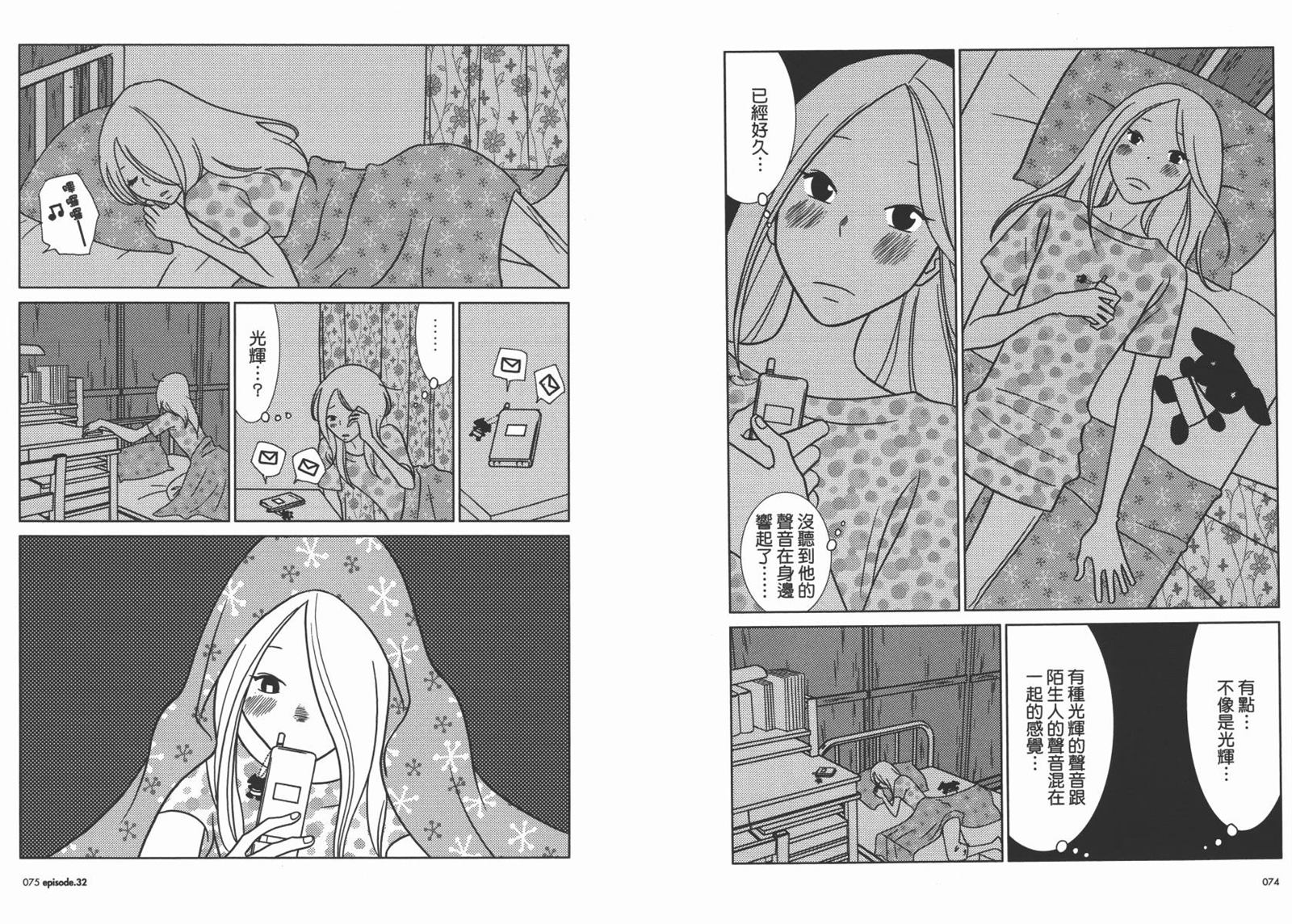 《白兔糖》漫画最新章节第6卷免费下拉式在线观看章节第【40】张图片