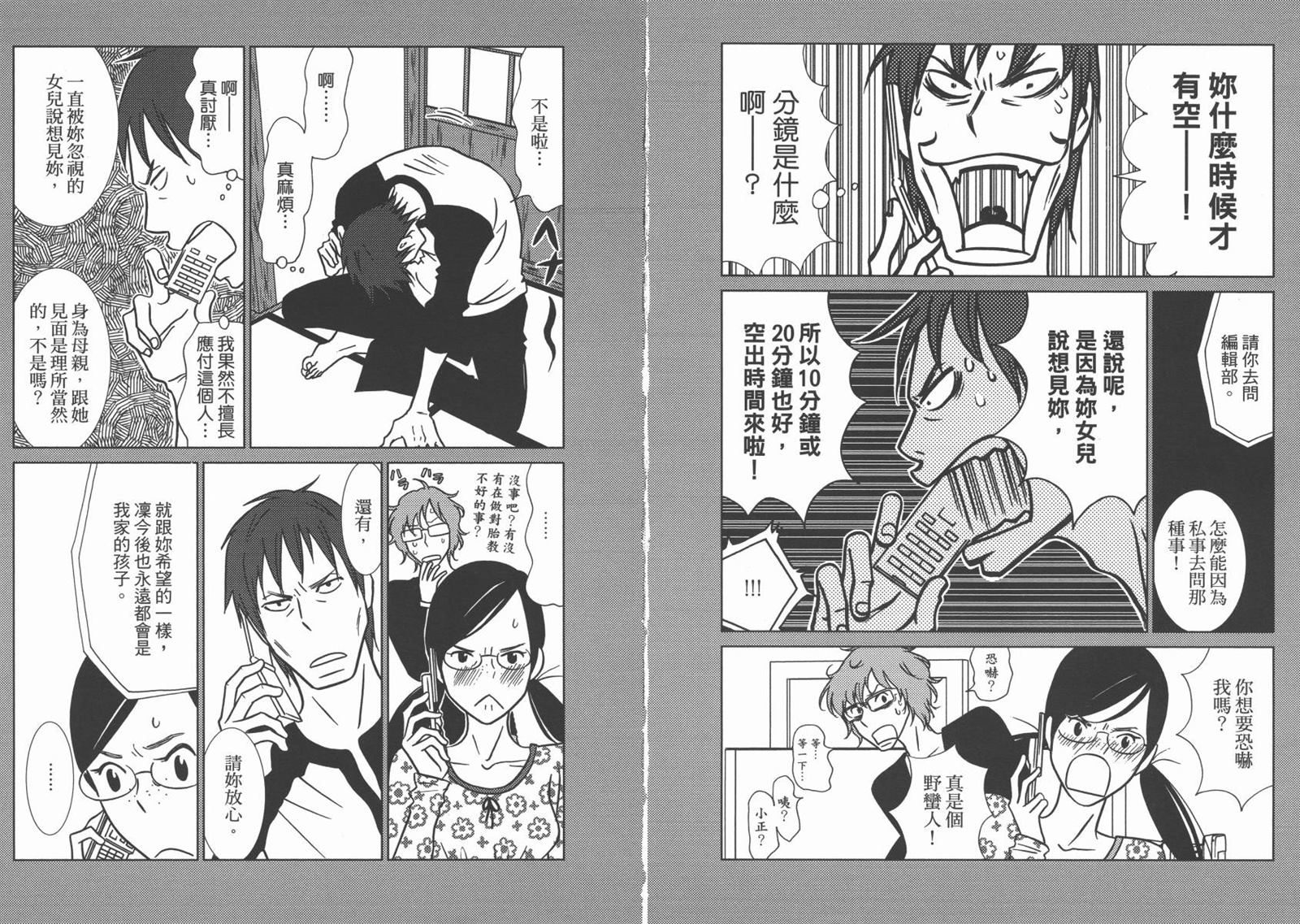 《白兔糖》漫画最新章节第7卷免费下拉式在线观看章节第【87】张图片