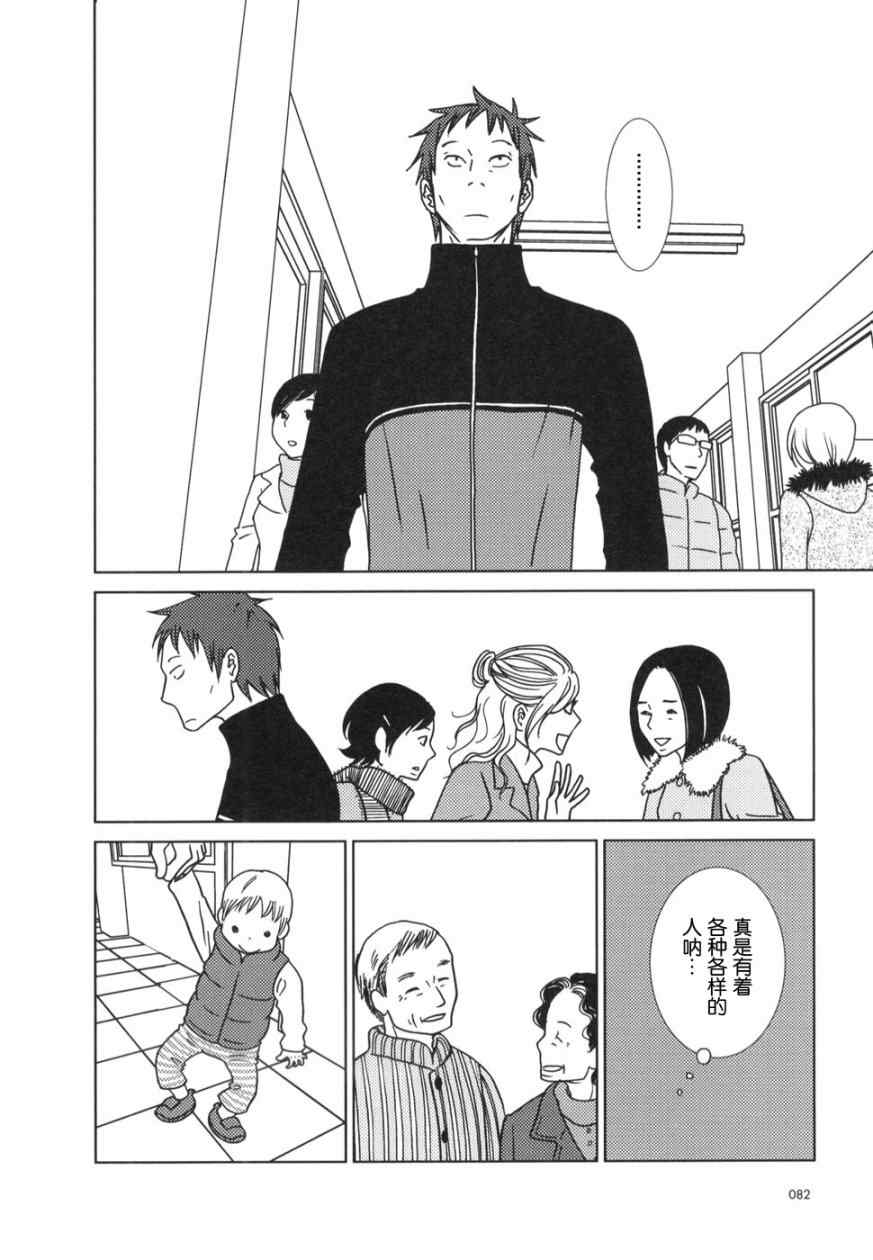 《白兔糖》漫画最新章节第21话免费下拉式在线观看章节第【10】张图片