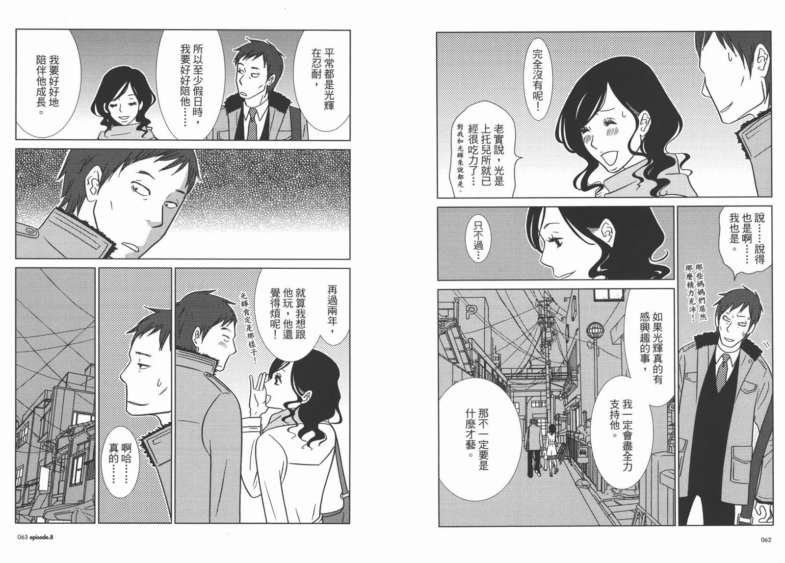 《白兔糖》漫画最新章节第2卷免费下拉式在线观看章节第【34】张图片