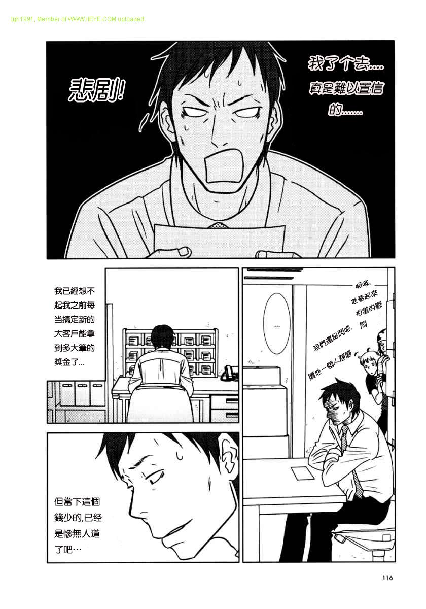 《白兔糖》漫画最新章节第16话免费下拉式在线观看章节第【12】张图片