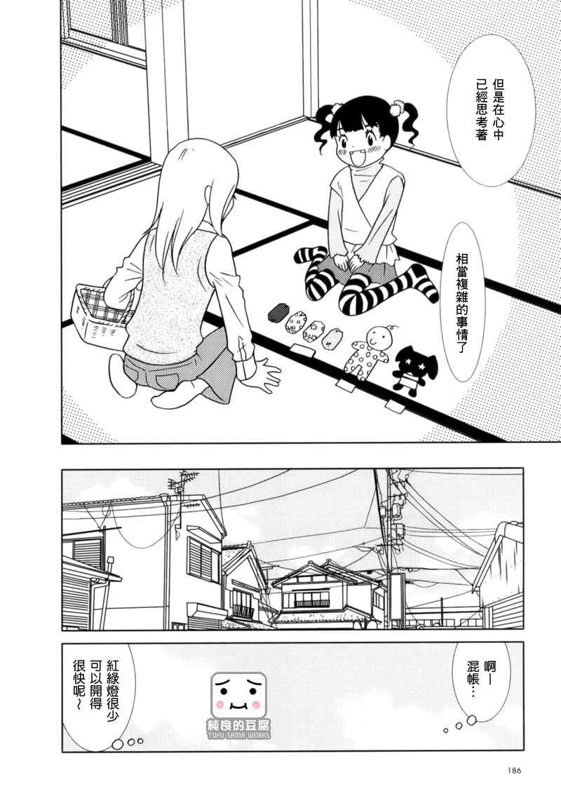 《白兔糖》漫画最新章节第6话免费下拉式在线观看章节第【24】张图片