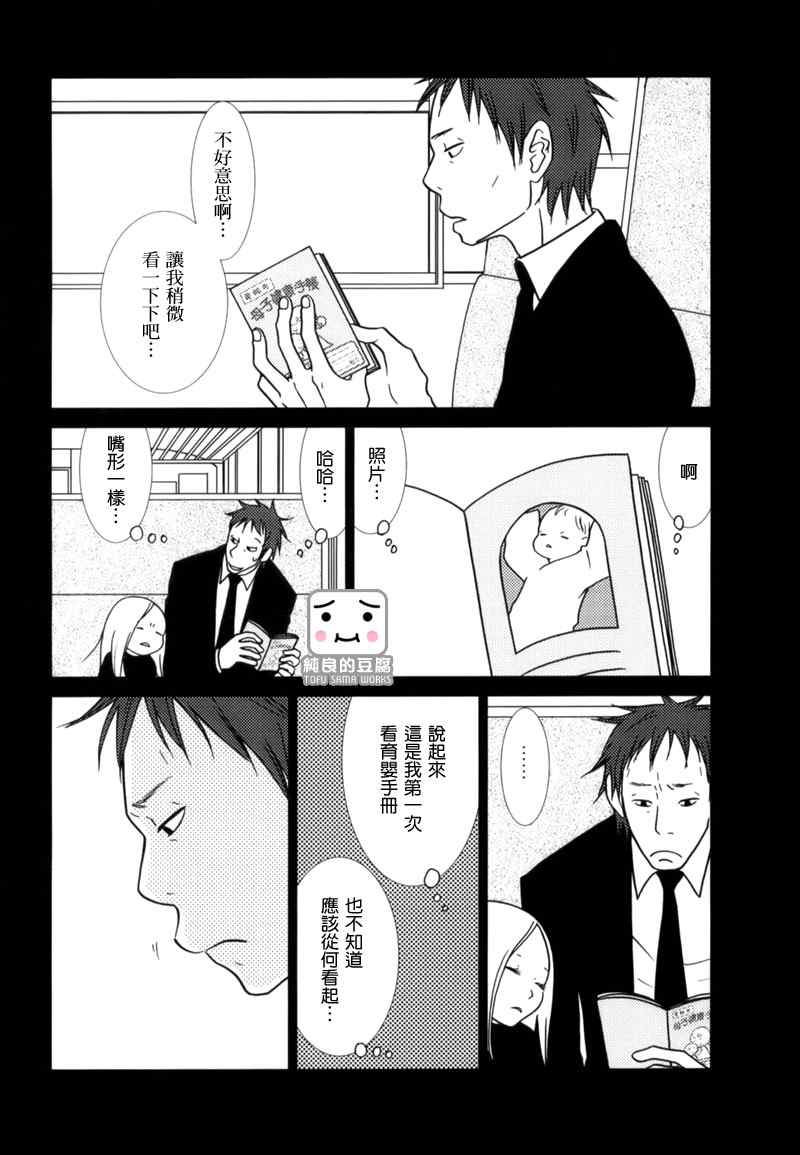 《白兔糖》漫画最新章节第2话免费下拉式在线观看章节第【7】张图片