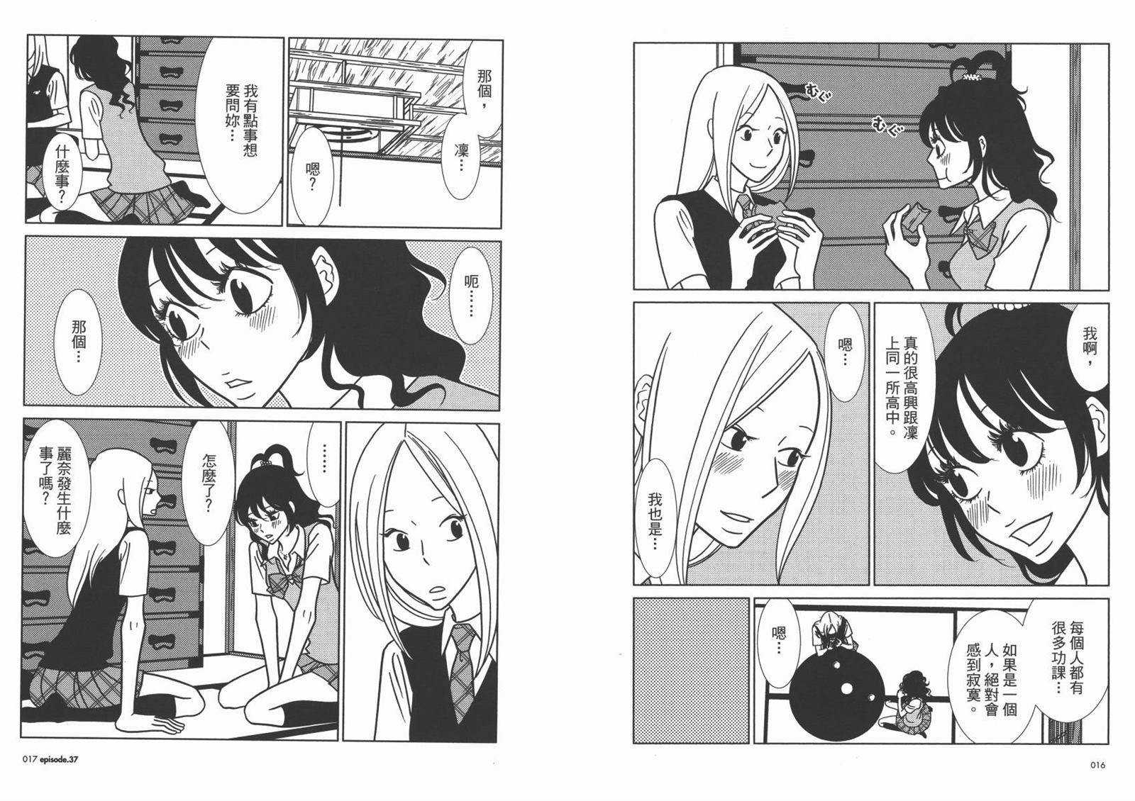 《白兔糖》漫画最新章节第7卷免费下拉式在线观看章节第【11】张图片