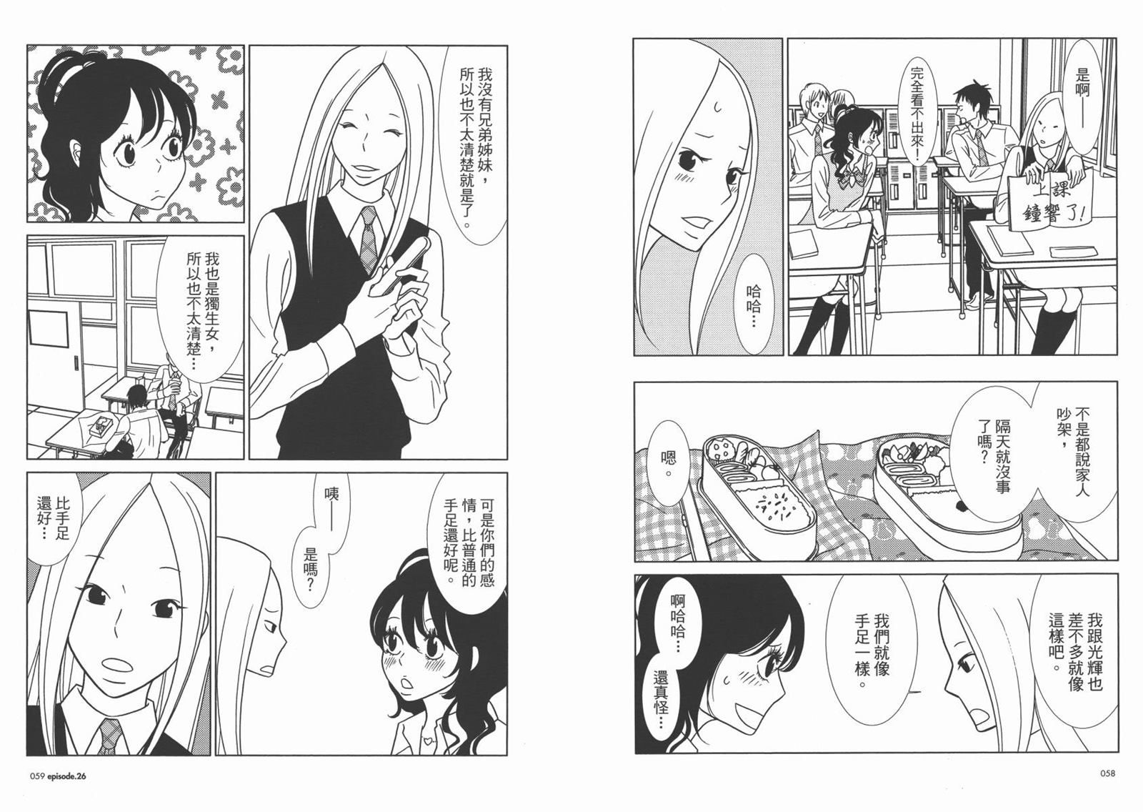 《白兔糖》漫画最新章节第5卷免费下拉式在线观看章节第【32】张图片