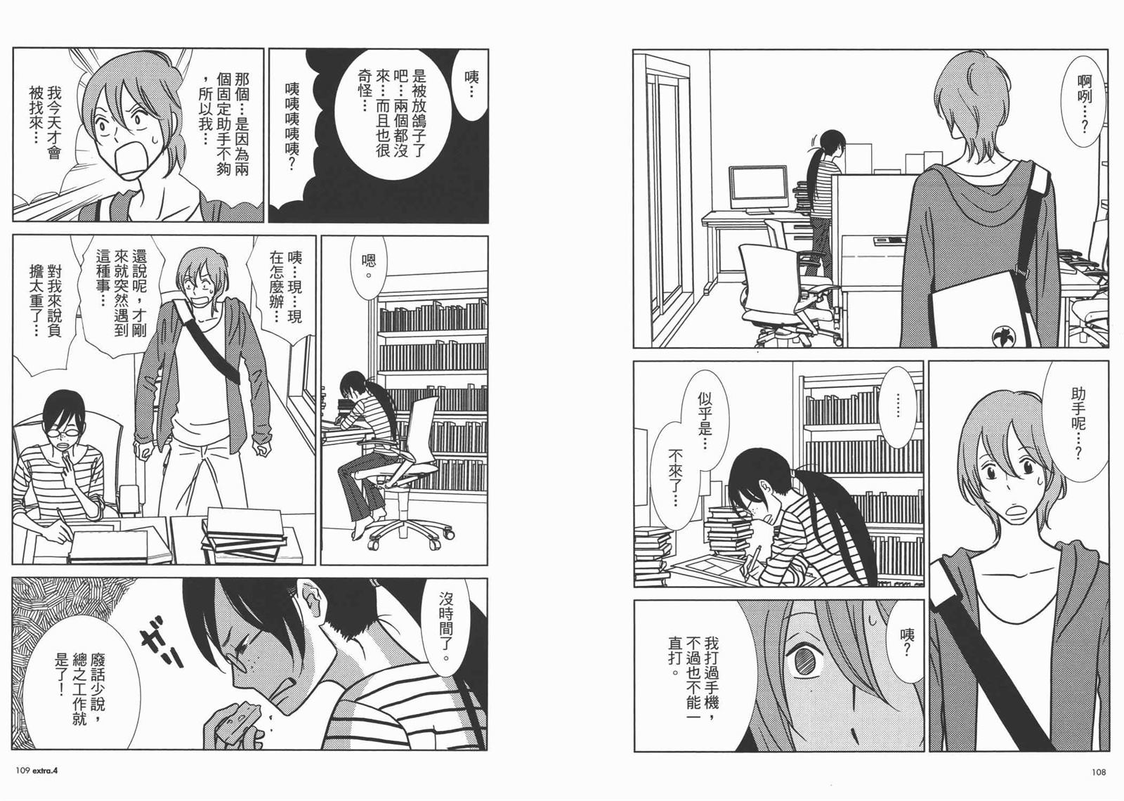 《白兔糖》漫画最新章节第10卷免费下拉式在线观看章节第【57】张图片