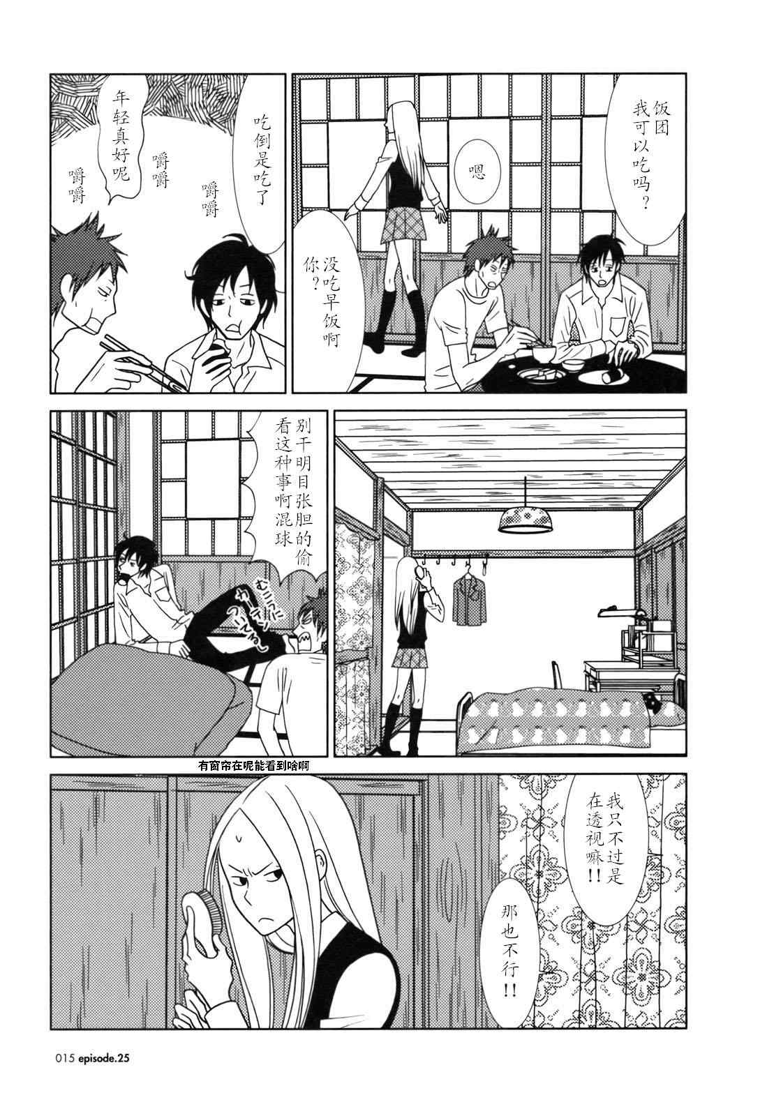 《白兔糖》漫画最新章节第25话免费下拉式在线观看章节第【8】张图片