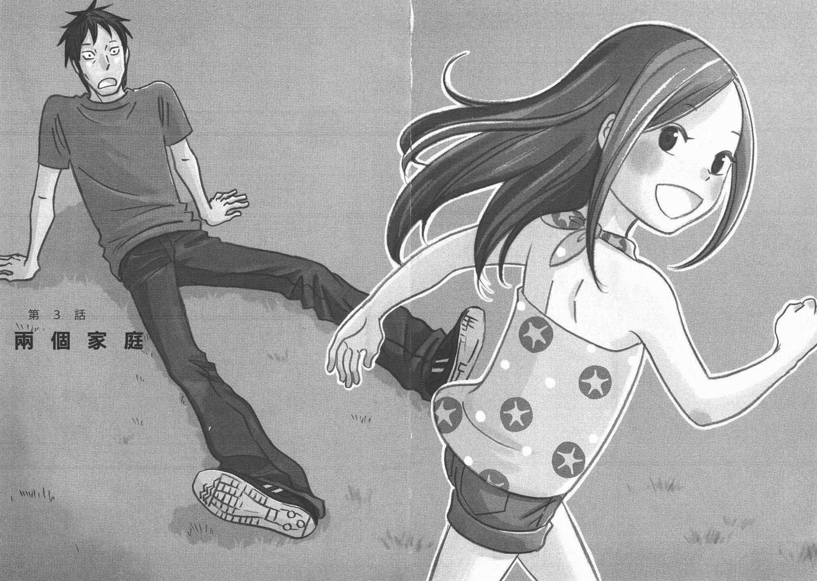 《白兔糖》漫画最新章节第10卷免费下拉式在线观看章节第【37】张图片