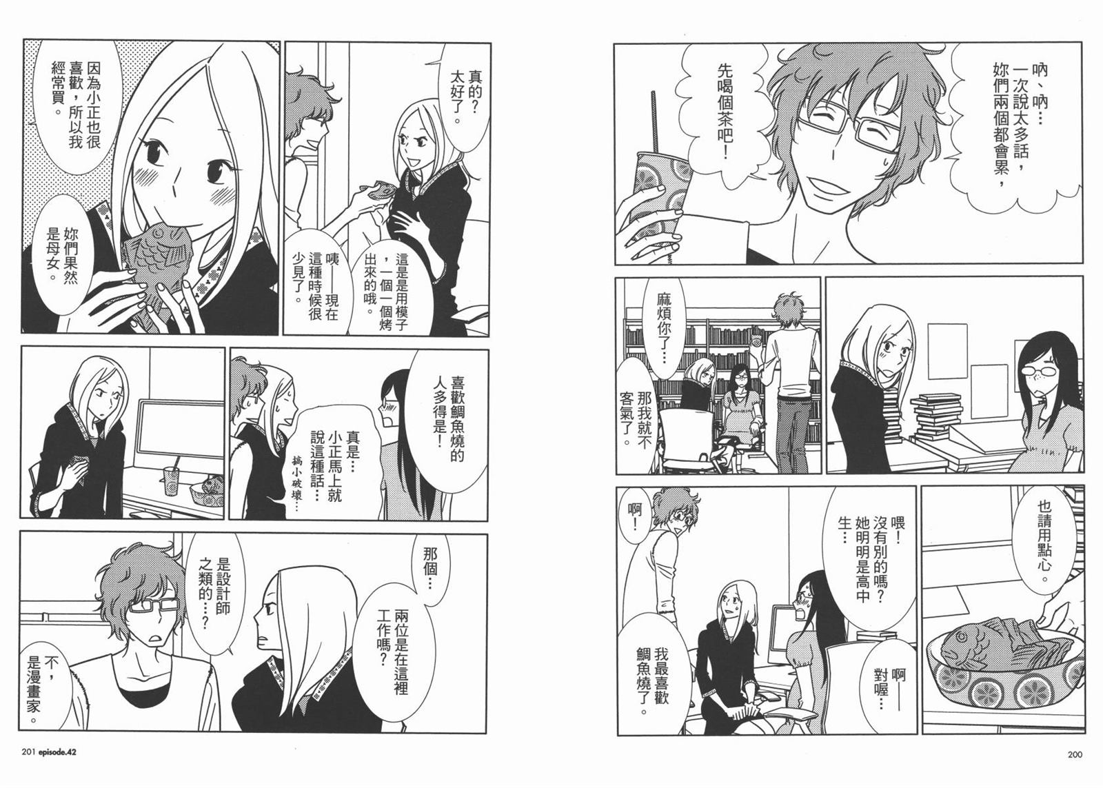 《白兔糖》漫画最新章节第7卷免费下拉式在线观看章节第【103】张图片