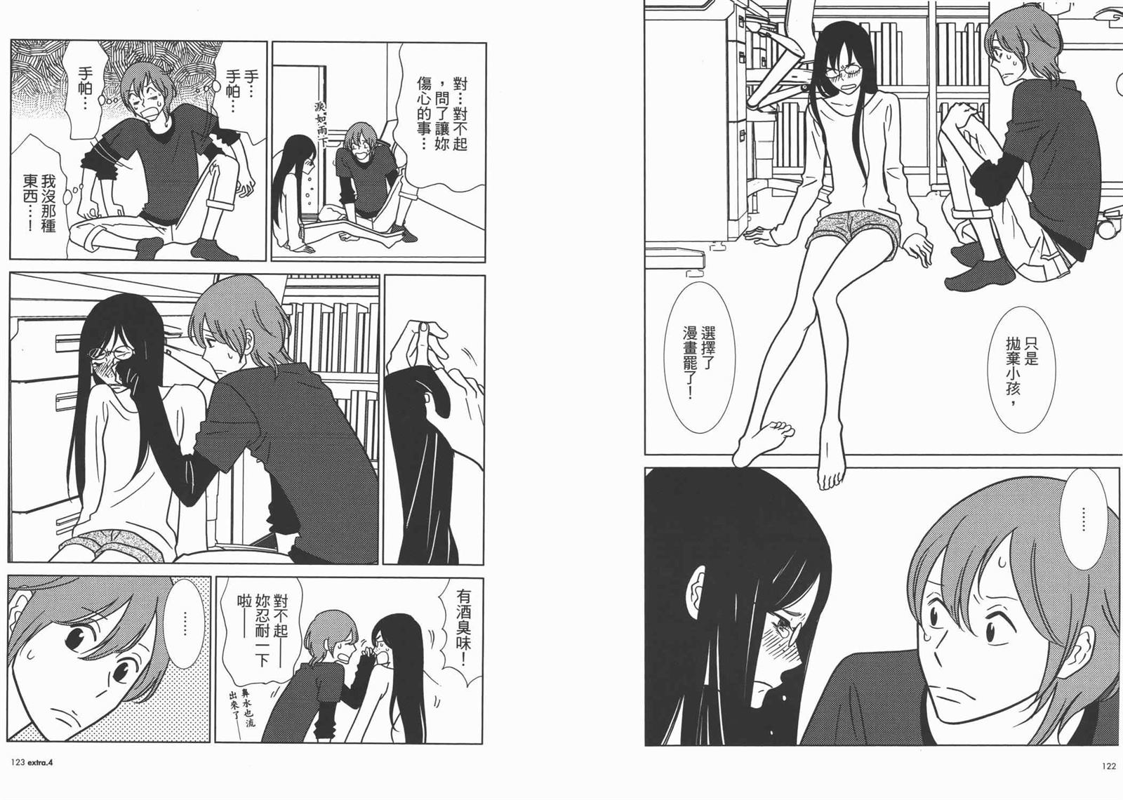 《白兔糖》漫画最新章节第10卷免费下拉式在线观看章节第【64】张图片