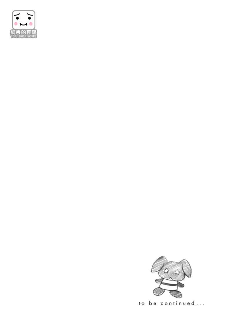 《白兔糖》漫画最新章节第6话免费下拉式在线观看章节第【35】张图片