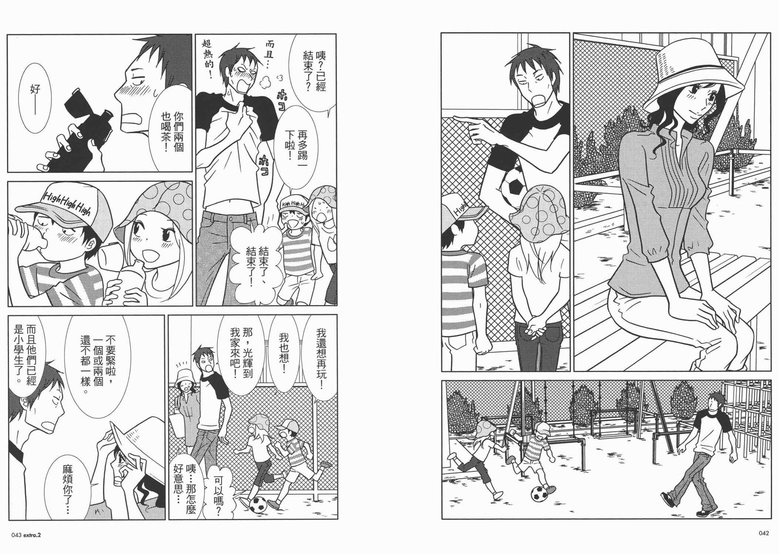 《白兔糖》漫画最新章节第10卷免费下拉式在线观看章节第【24】张图片