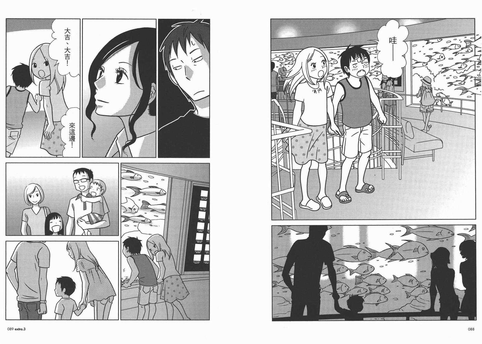 《白兔糖》漫画最新章节第10卷免费下拉式在线观看章节第【47】张图片