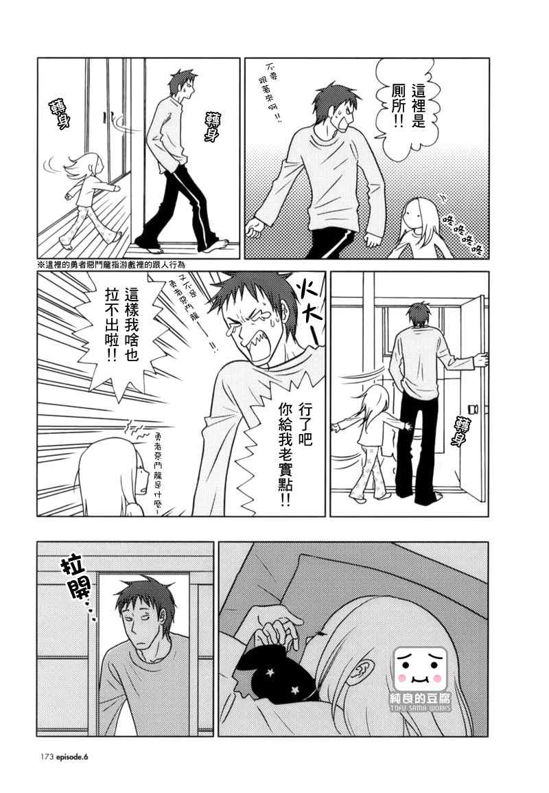 《白兔糖》漫画最新章节第6话免费下拉式在线观看章节第【11】张图片