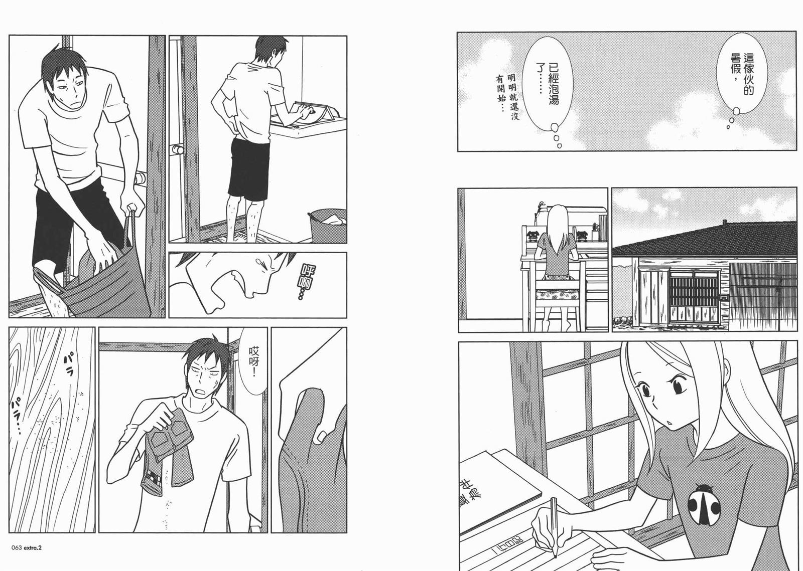 《白兔糖》漫画最新章节第10卷免费下拉式在线观看章节第【34】张图片