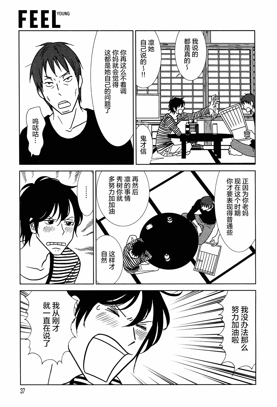 《白兔糖》漫画最新章节第50话免费下拉式在线观看章节第【32】张图片