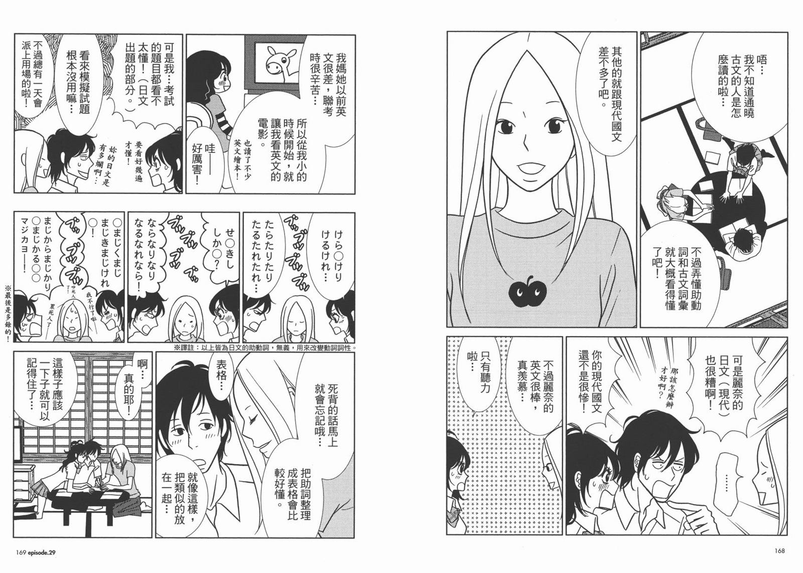 《白兔糖》漫画最新章节第5卷免费下拉式在线观看章节第【87】张图片