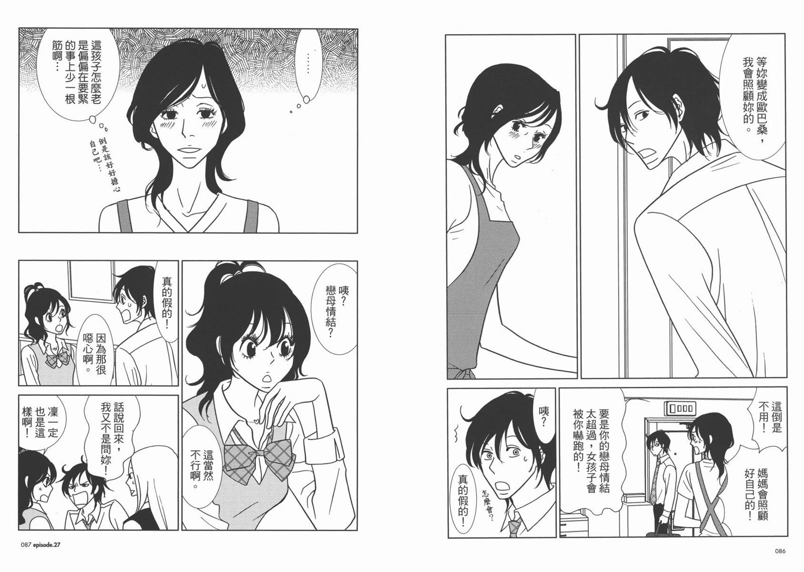 《白兔糖》漫画最新章节第5卷免费下拉式在线观看章节第【46】张图片