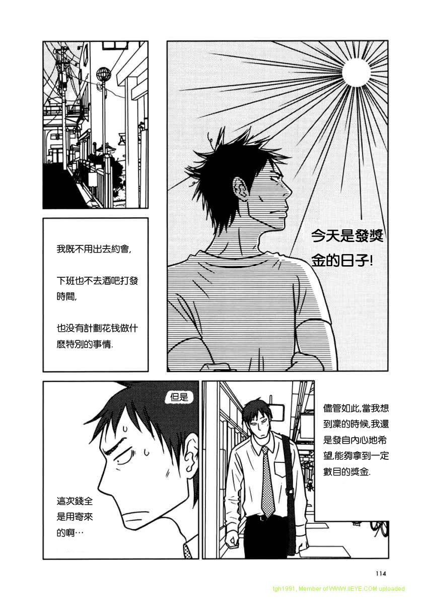 《白兔糖》漫画最新章节第16话免费下拉式在线观看章节第【10】张图片