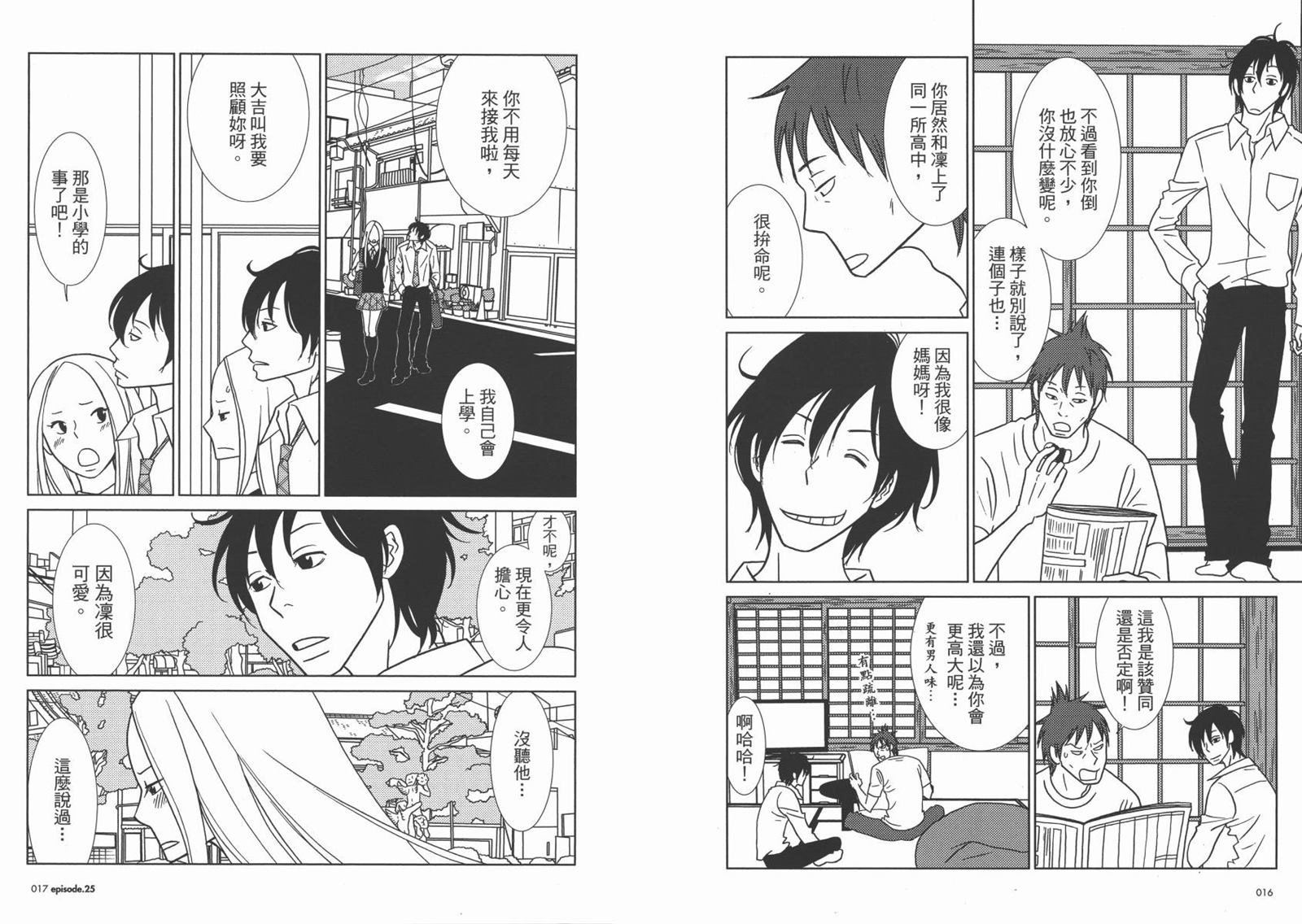 《白兔糖》漫画最新章节第5卷免费下拉式在线观看章节第【11】张图片