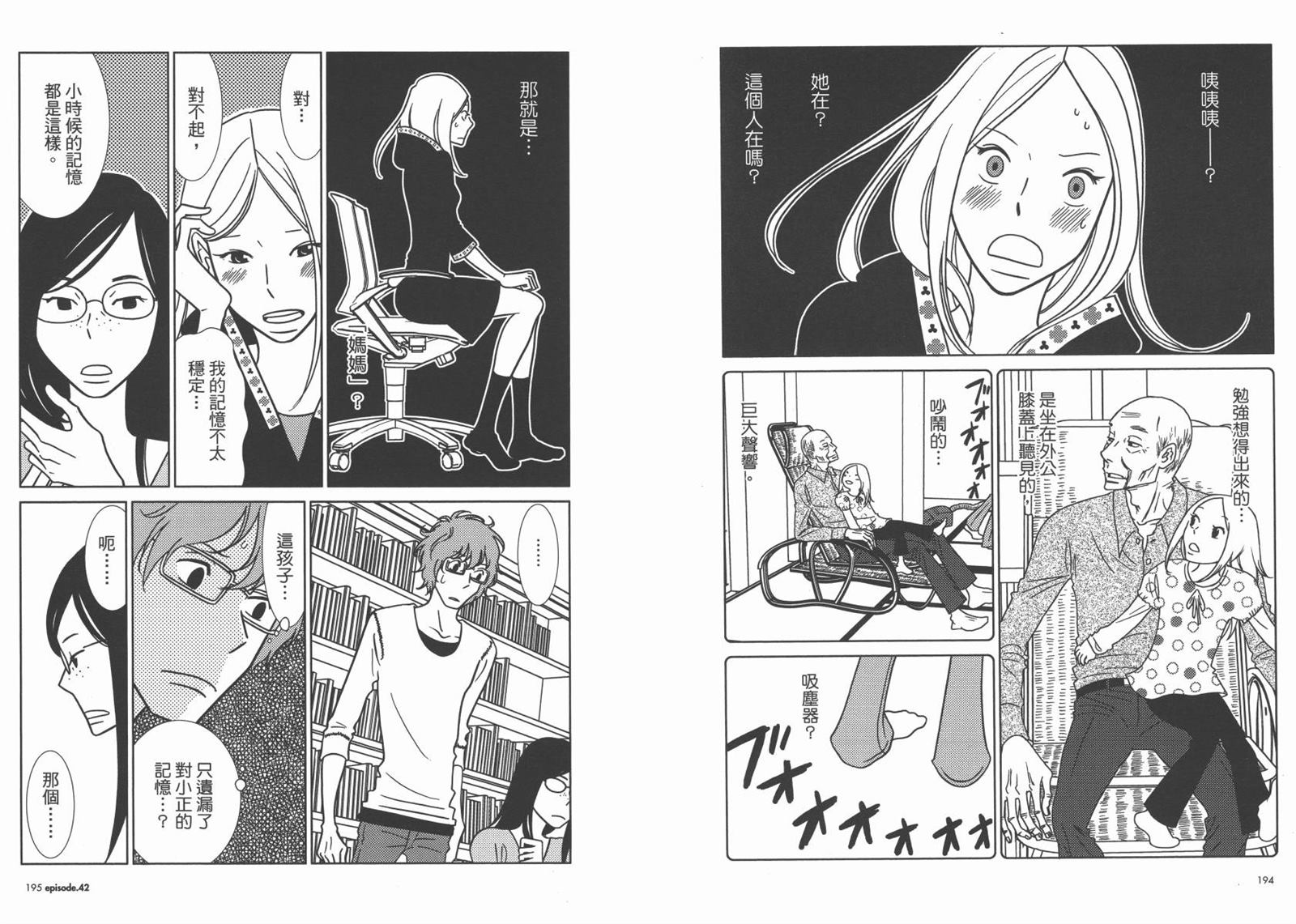 《白兔糖》漫画最新章节第7卷免费下拉式在线观看章节第【100】张图片