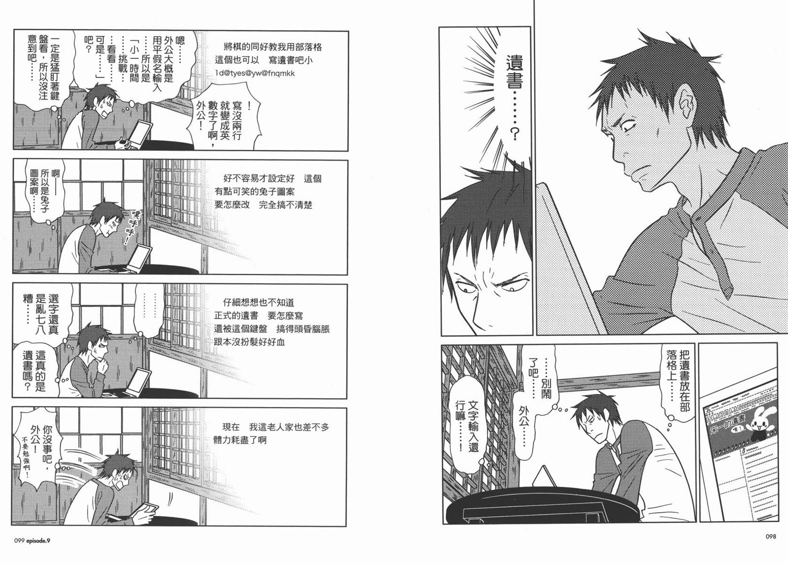 《白兔糖》漫画最新章节第2卷免费下拉式在线观看章节第【52】张图片