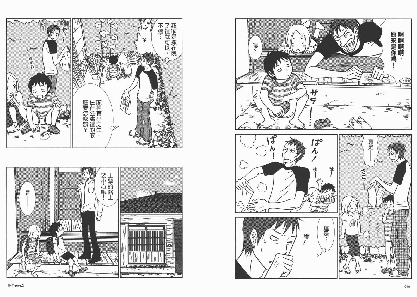 《白兔糖》漫画最新章节第10卷免费下拉式在线观看章节第【26】张图片