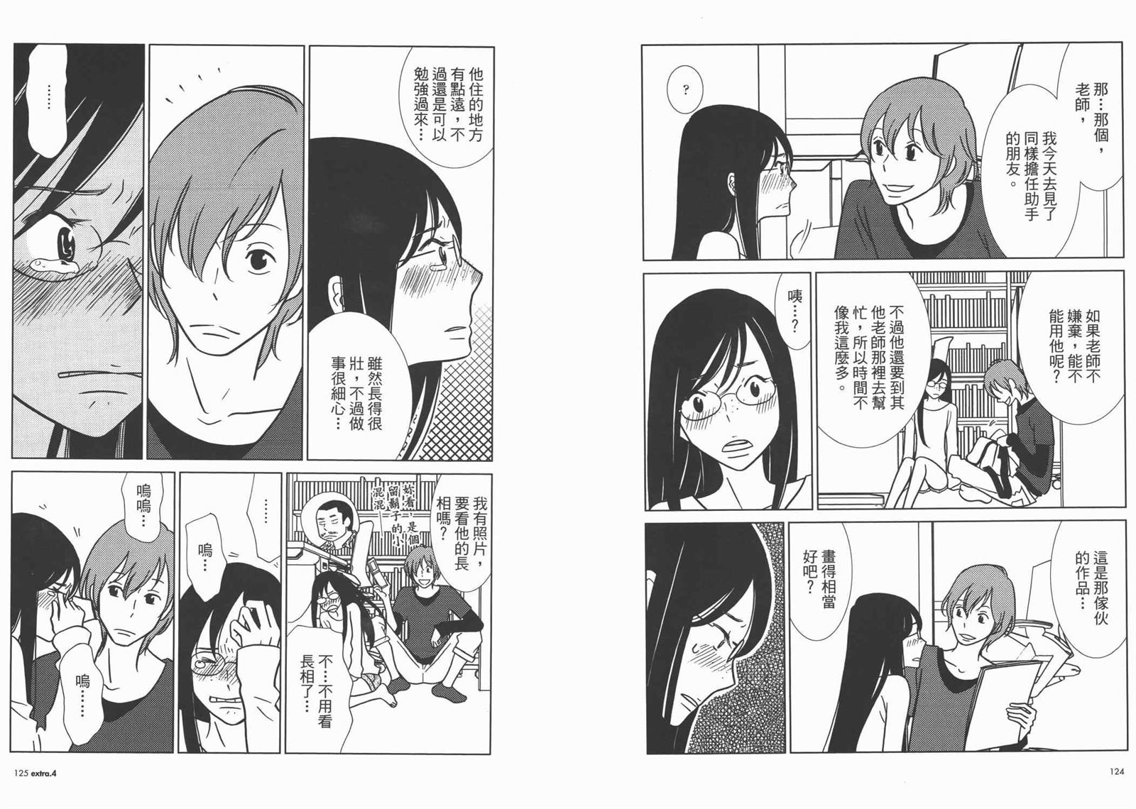 《白兔糖》漫画最新章节第10卷免费下拉式在线观看章节第【65】张图片