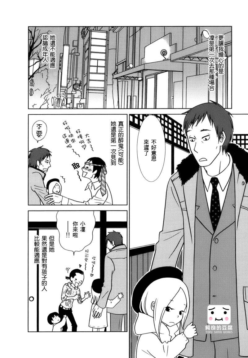 《白兔糖》漫画最新章节第9话免费下拉式在线观看章节第【6】张图片