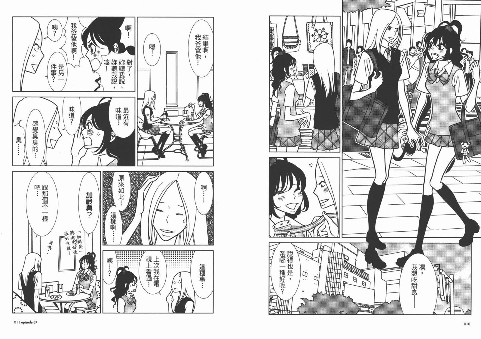 《白兔糖》漫画最新章节第7卷免费下拉式在线观看章节第【8】张图片