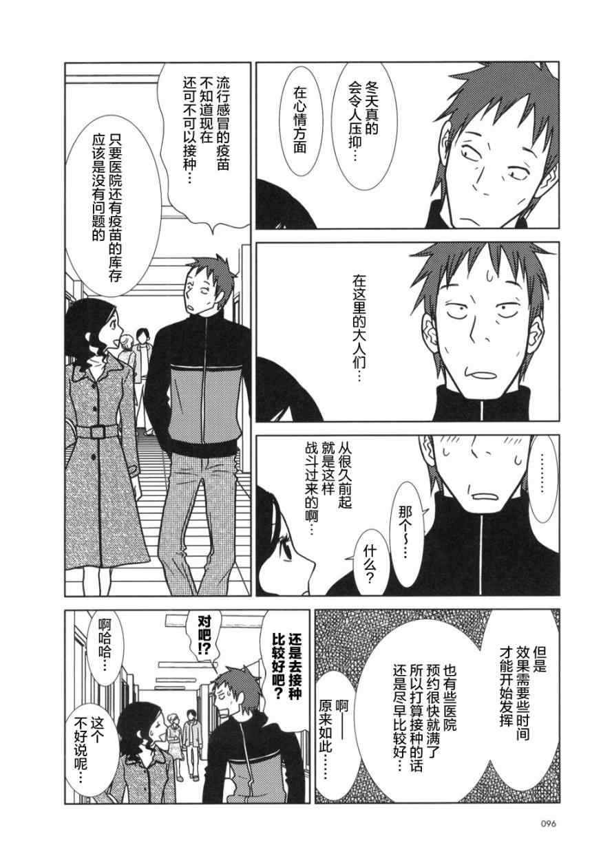 《白兔糖》漫画最新章节第21话免费下拉式在线观看章节第【24】张图片