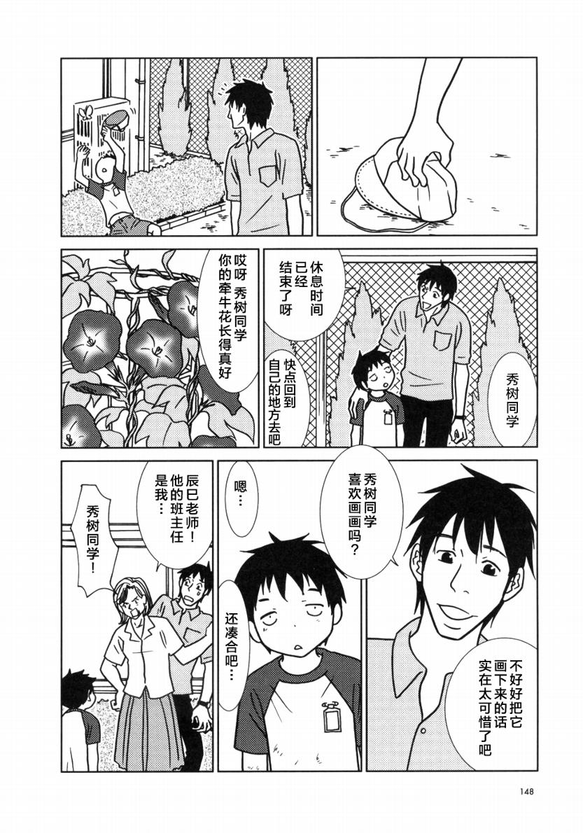 《白兔糖》漫画最新章节第17话免费下拉式在线观看章节第【8】张图片