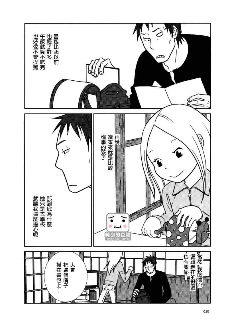 《白兔糖》漫画最新章节第14话免费下拉式在线观看章节第【10】张图片