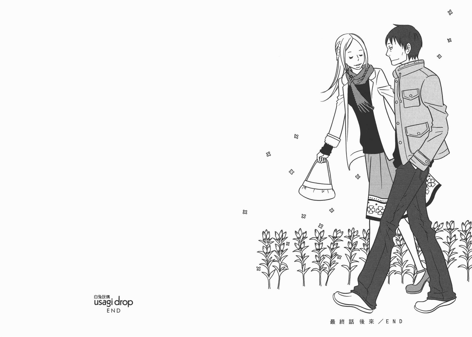 《白兔糖》漫画最新章节第10卷免费下拉式在线观看章节第【100】张图片